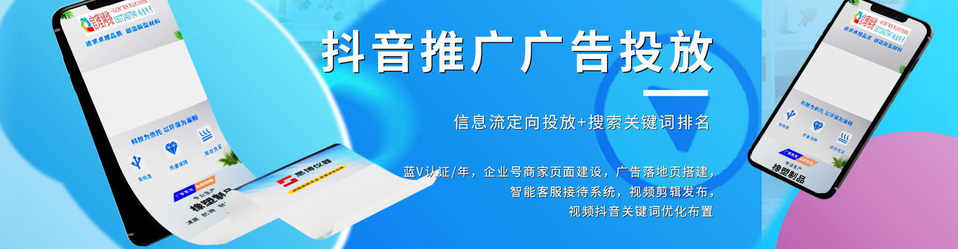 城步百度竞价
